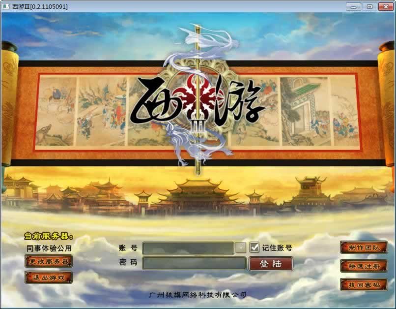 F1801 Y511【西游3】精品回合制端游2025最新整理单机一键即玩镜像端+Linux手工服务端+网页注册+PC客户端+教程