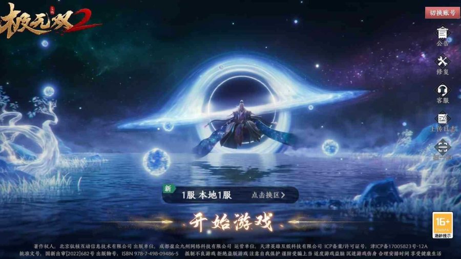 F1805 Y508【极无双2尝鲜版】3D动作ARPG手游2025最新整理Linux手工服务端+本地注册+本地热更+GM授权后台+教程