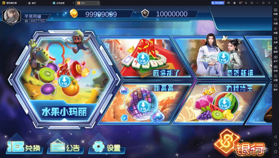 FF170 P496【血池系列之梦幻玛丽】服务器打包全套源码组件+安卓苹果双端APP+PC端