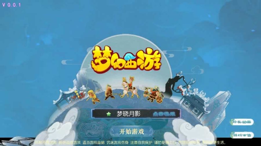 F1788 Y522【梦晓月影全靠爆挂机尊享版】MT3换皮梦幻2025最新整理单机一键即玩镜像端+Linux手工服务端+源码+管理后台+教程