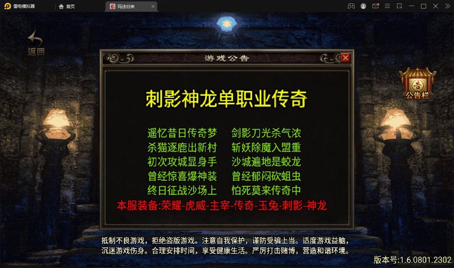 F1785 S128战神引擎传奇手游【180九九归一之玛法归来】最新整理Win半手工服务端+GM授权后台+安卓苹果双端