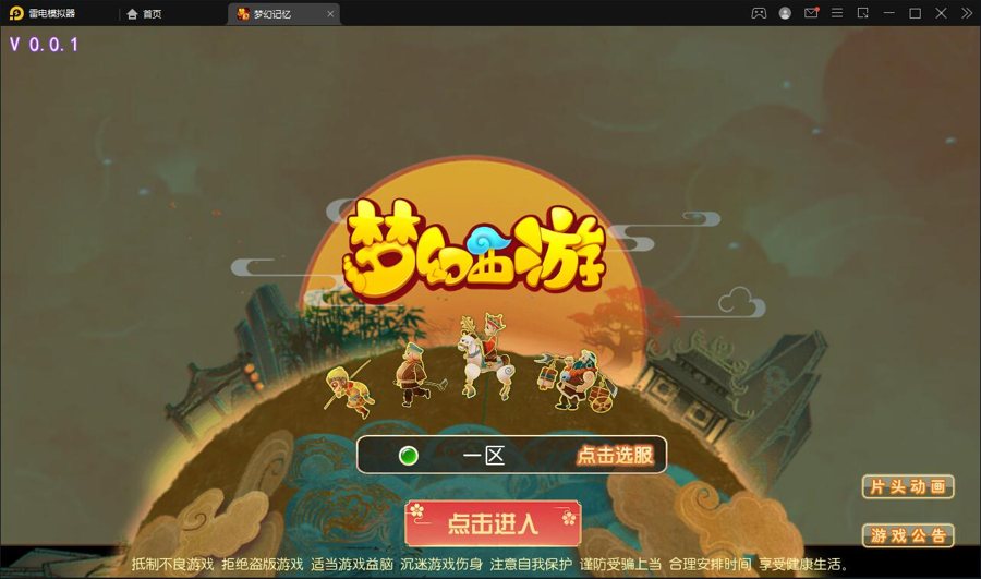 F1791 S127MT3换皮梦幻【记忆西游】最新整理Linux手工服务端+GM后台+安卓苹果双端+全套源码