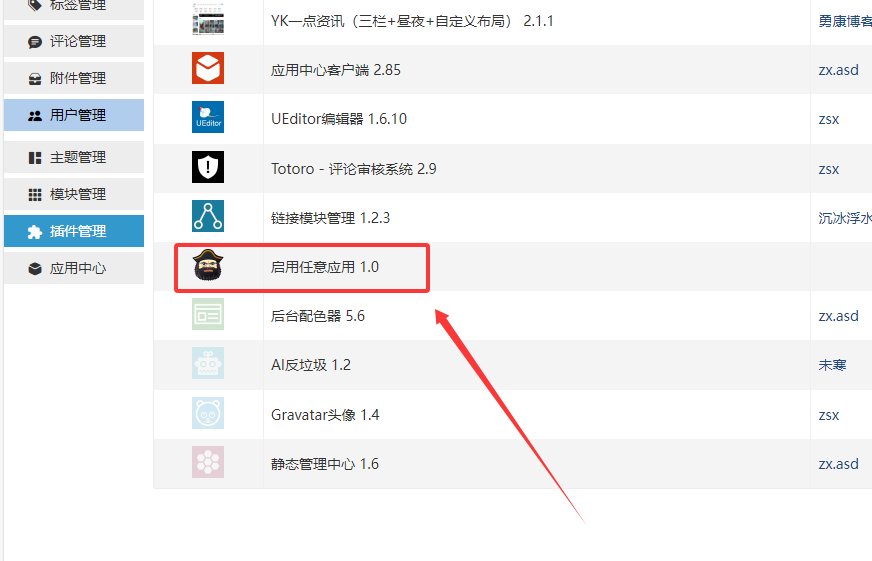 F1775 Q486-Zblog付费主题开心方法