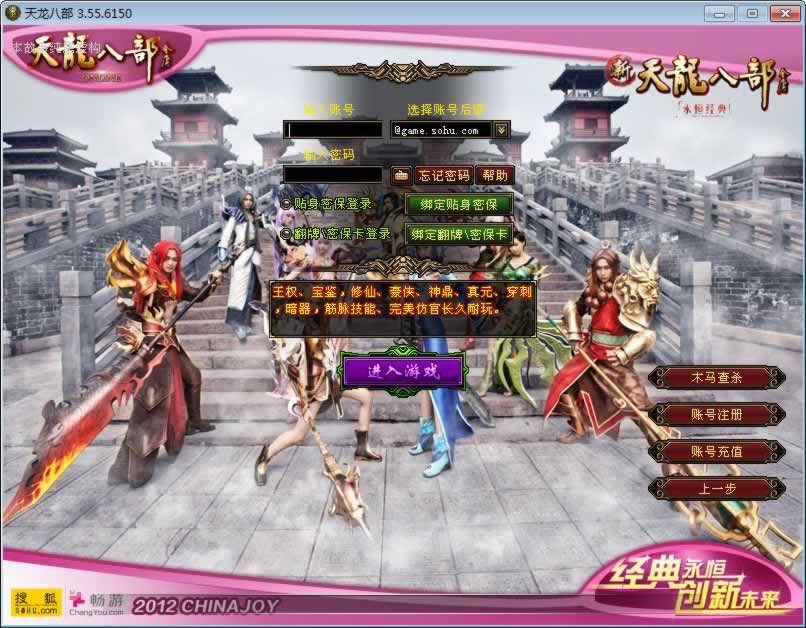 F1781 Y528【天龙八部之烈火金针】典藏怀旧端游2025整理单机一键即玩镜像端+Linux本地学习手工端+GM工具