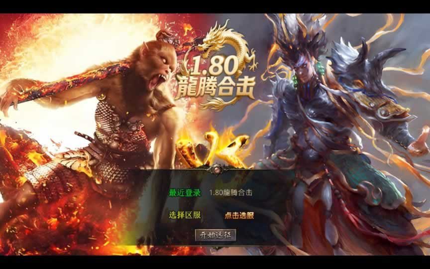F1792 Y519【1.80龍腾合击】XO三端引擎传奇手游2025整理复古服务端+仙山之巅+冤魂海洋+瑞雪华山
