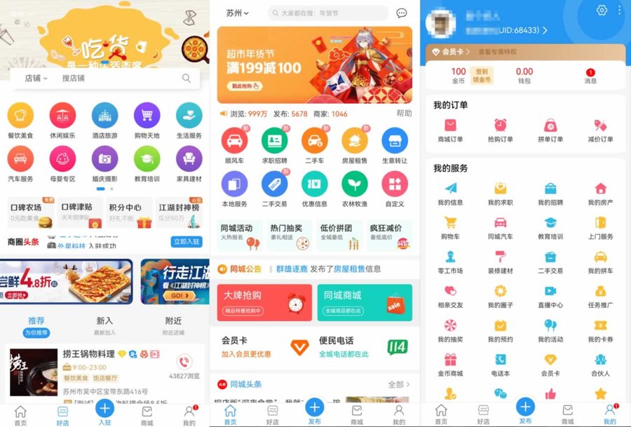 F1774 Q487-点微同城分类信息网站源码，全套插件带微信小程序前端附教程