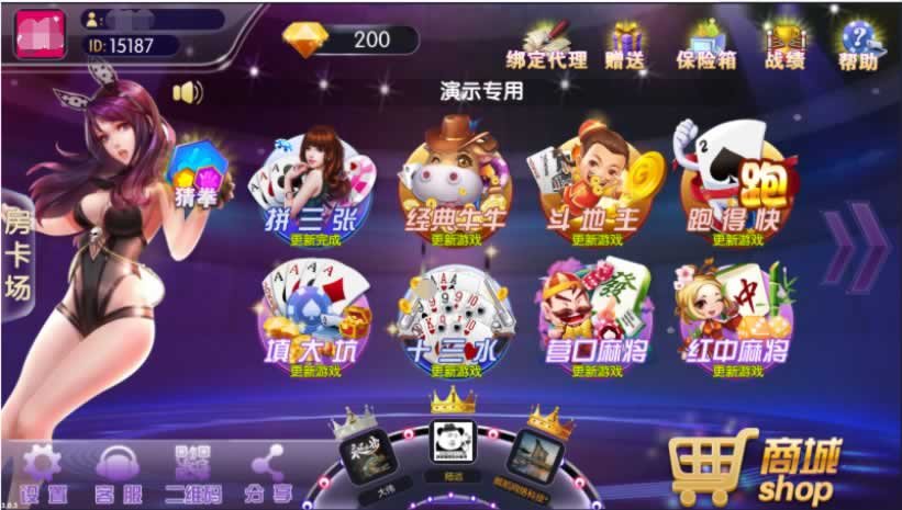 FF163 P503【闲来锋游房卡棋牌】游戏组件/房卡场+金币场带俱乐部