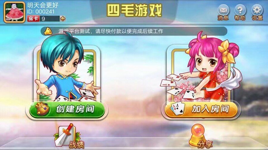 FF166 P501-房卡版单跑的快游戏