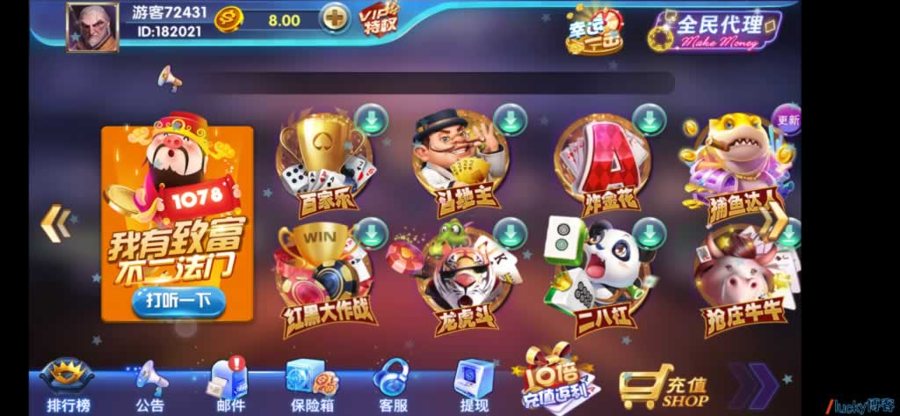 FF167 p499【最新UI万利棋牌】游戏组件+双端APP/网狐精华版二开棋牌/全民代理模式