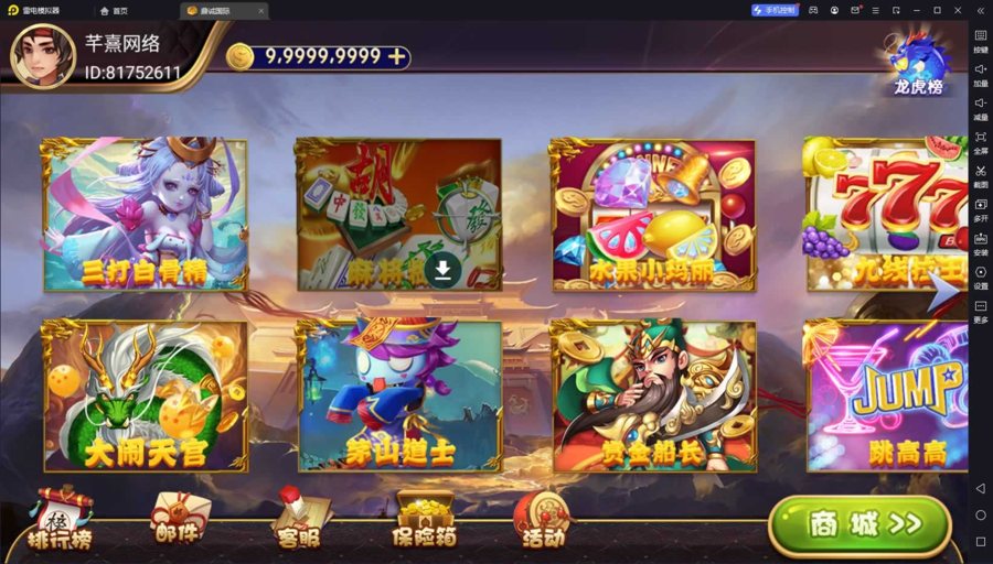 FF165 P500-网狐系列之鼎城国际全套源码组件/完整脚本/安卓+pc端