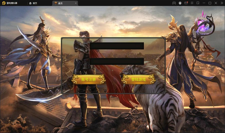 F1780 S129幽冥传奇手游【奉天三职业传奇】最新整理Win半手工服务端+GM后台+运营后台+安卓苹果PC三端