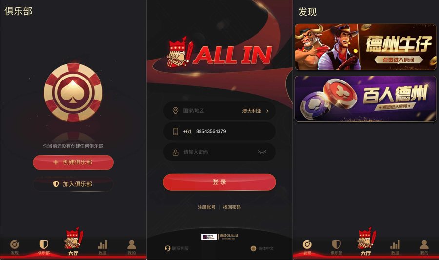 FF164 P502【红色德州源码】德州扑克游戏多语言版/Unity+JAVA版APP双端源码/中英繁三语言+带控+带彩池持仓/完美运行