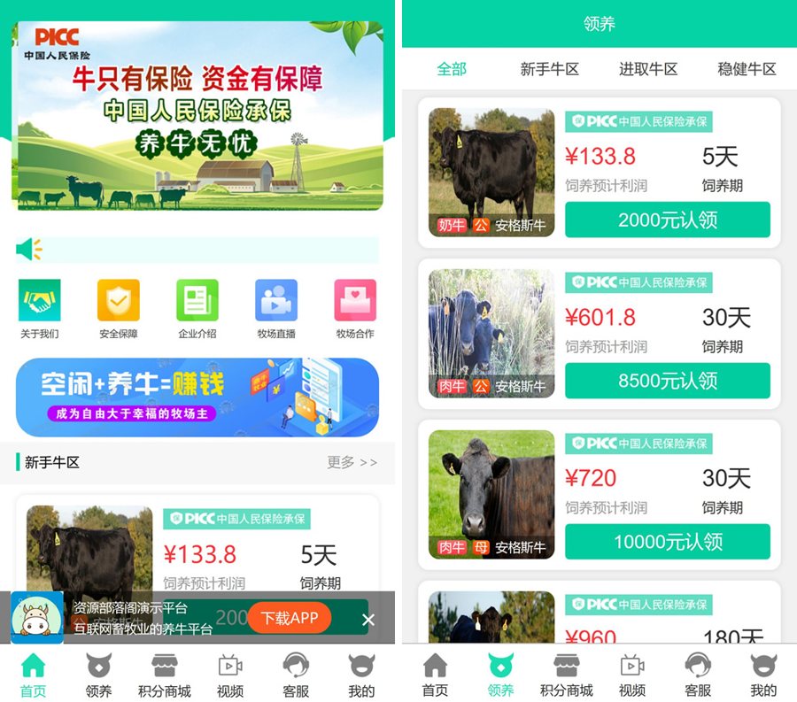 F1764 A0246牧场养牛游戏挖矿理财源码,带积分商城+抽奖+会员特权