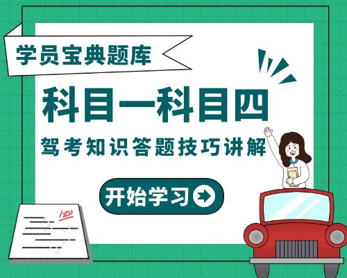 F1753 A0248驾考培训系统驾考答题系统科目一科目二科目三科目四模拟考试培训系统源码