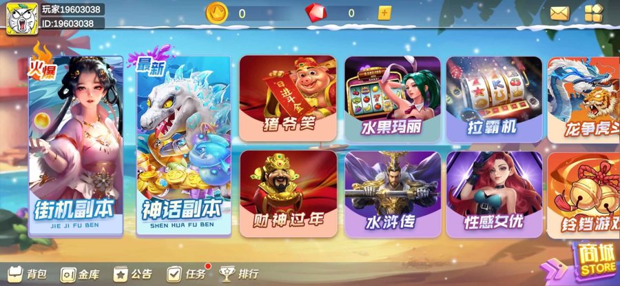 FF154 P512【烟火二开版海螺趣游娱乐】完整电玩平台组件三端+银商端