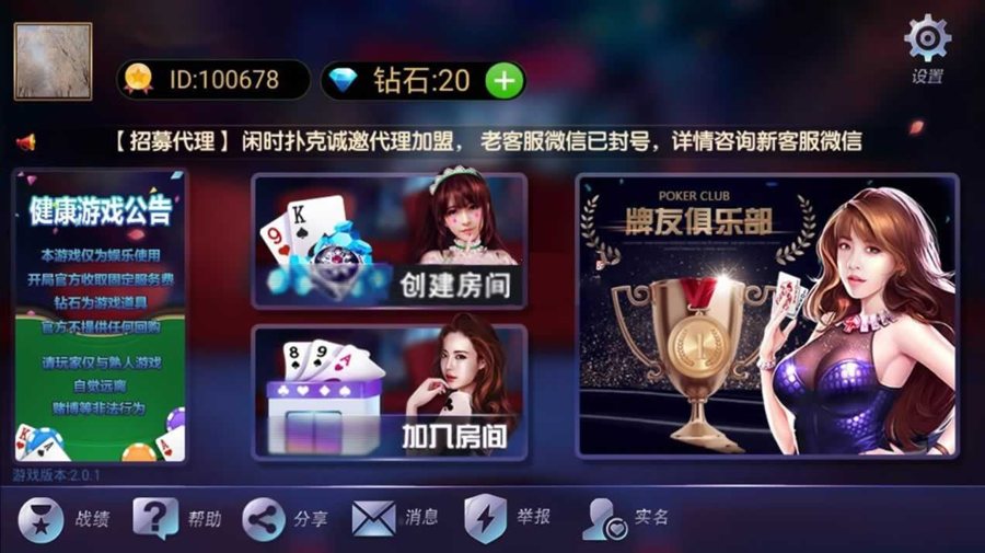 FF162 P504【闲时扑克金花】完整组件/带俱乐部独立金花/服务器完整打包+双端APP