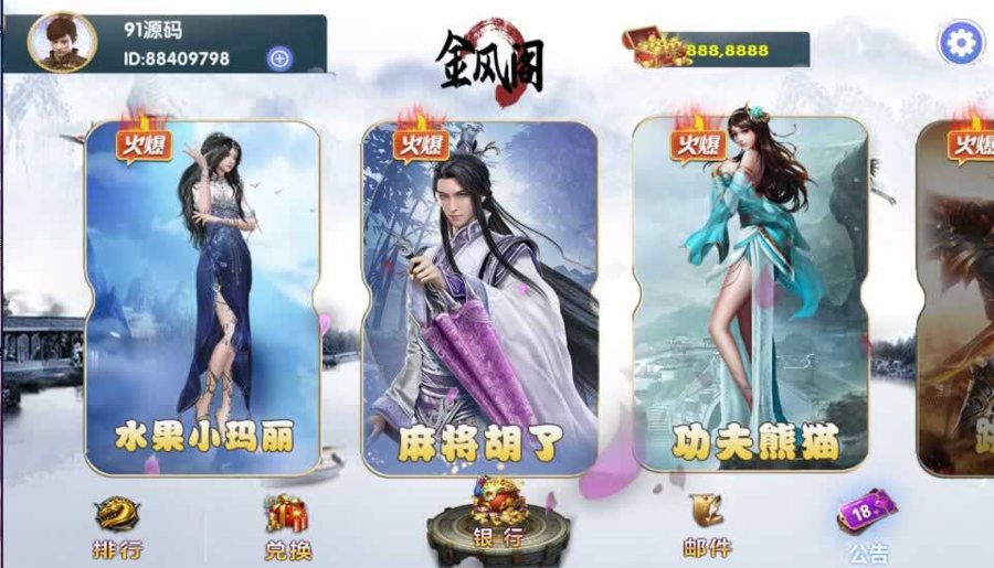 FF153 P513网狐电玩系列金凤阁电玩城棋牌游戏组件三端完整+解密工具