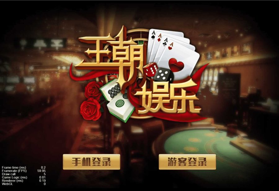 FF152 P514【王朝娱乐h5棋牌】源代码cocos开发可二开+详细视频教程+开发搭建文档