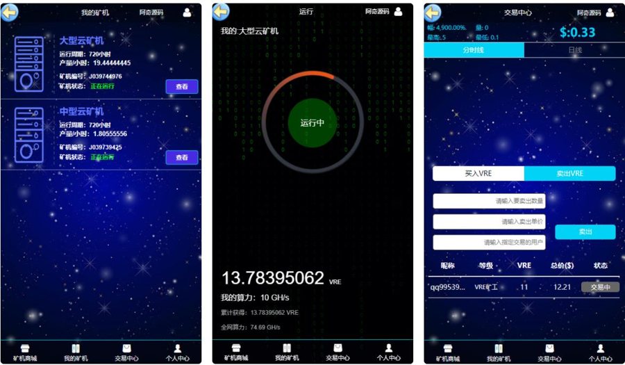 F1755 A0247一套UI可随意更改的挖矿区块挖矿机系统源码