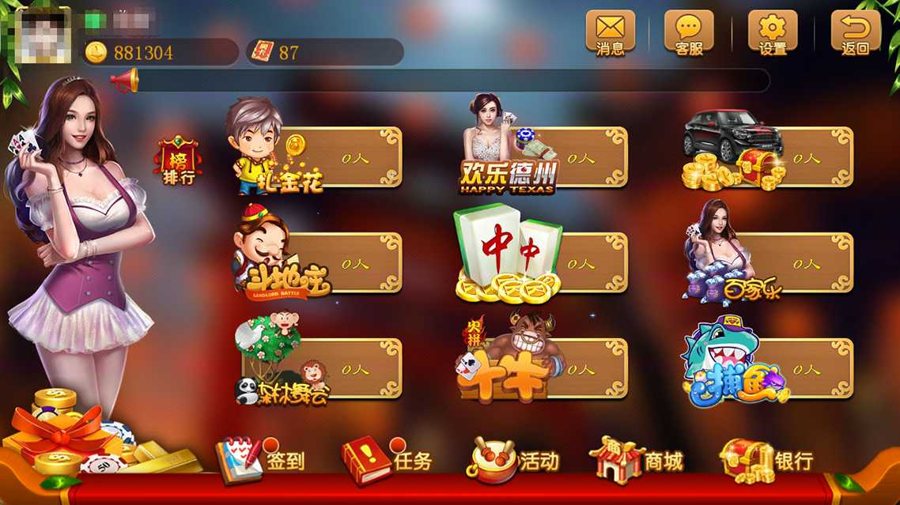FF160 P506【小熊棋牌】全套完整源码打包/金币+房卡双玩法/内置9款游戏