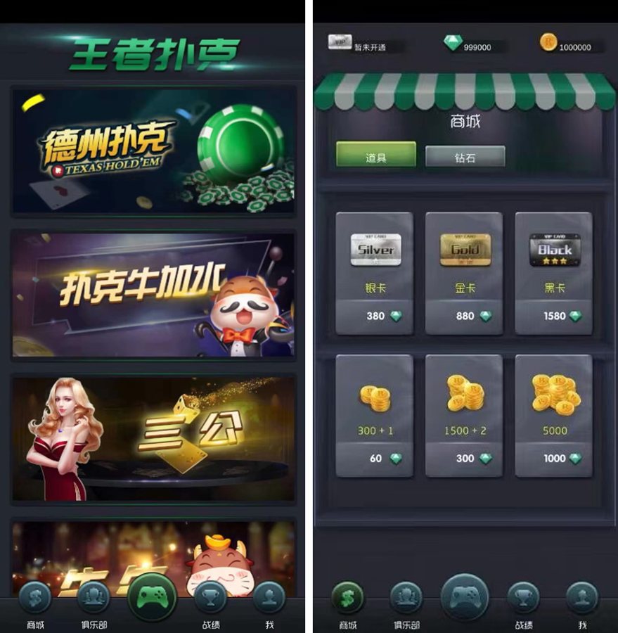 FF157 P509【王者扑克俱乐部】完整源码 德州扑克+扑克牛加水+三公+牛牛