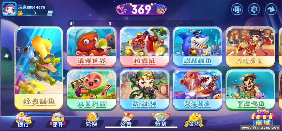 FF156 P510【海螺系列369电玩组件】完整运营中服务器打包/三端齐全+搭建布署教程