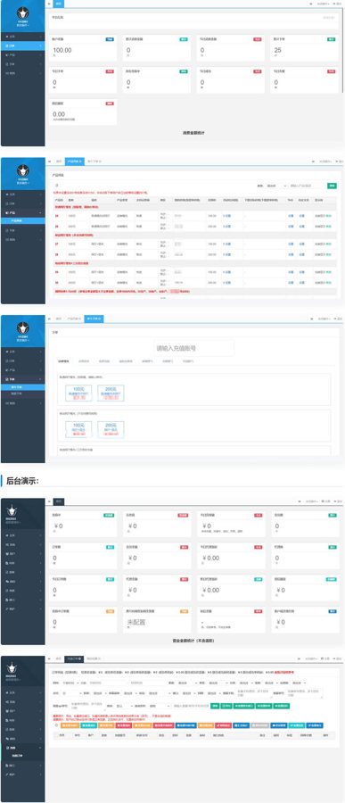 F1732 A0252【大猿人】中控充值系统支持公众号H5、分销等功能免授权最新破解版中控系统