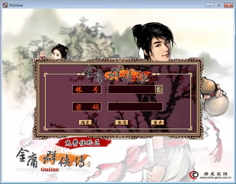 F1745 Y547【金庸群侠传OL上古绝学特效版】典藏武侠网游2025最新整理Win一键端+GM工具+教程