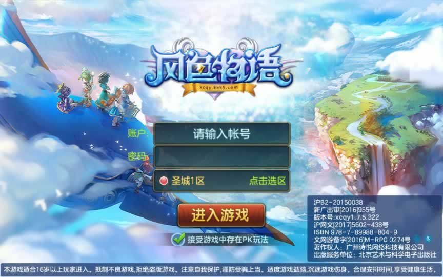 F1751 Y543【星辰奇缘青灯奇缘之风色物语】经典Q萌3D回合剧情手游源码-视频教程-多功能GM物品充值后台-双端版本