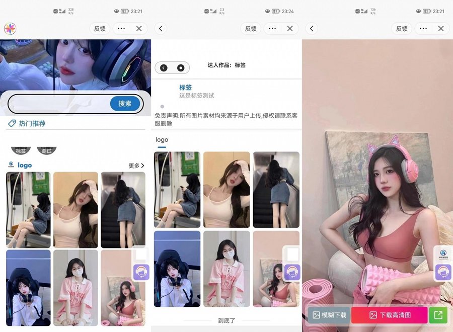 F1750 A0249微信抖音快手三合一壁纸小程序源码_后端管理设置功能丰富