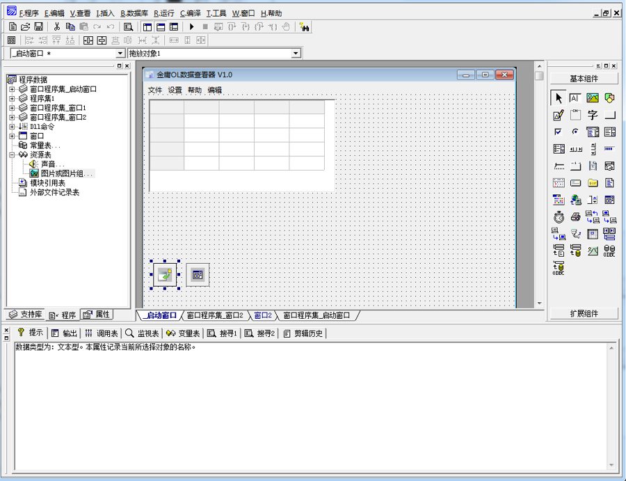 F1749 Y544-金庸群侠传OL源码(易语言版)