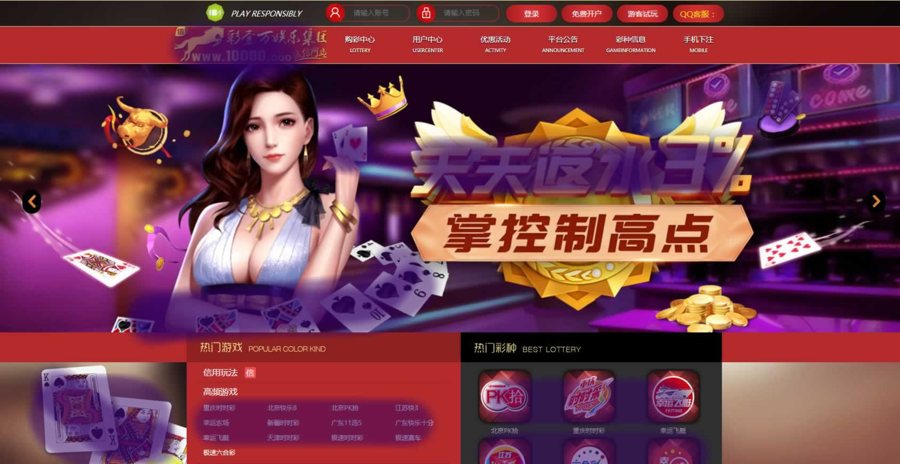 F1734 Z048-彩壹万源码带+20分钟修复采集【番摊玩法+百家玩法】带视频搭建教程