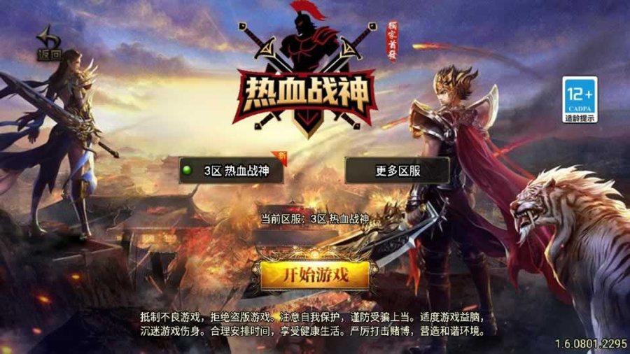 F1706 Y569【1.80热血战神独家三职业[白猪3.1]】战神引擎传奇手游2025整理复古服务端+热血大陆+蛮荒大陆+黄金大陆