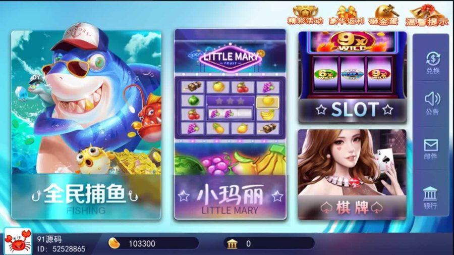 FF141 P525【蜀都系列之加勒比海洋城】电玩棋牌组件/安卓苹果PC三端+加解密工具+详细视频教程