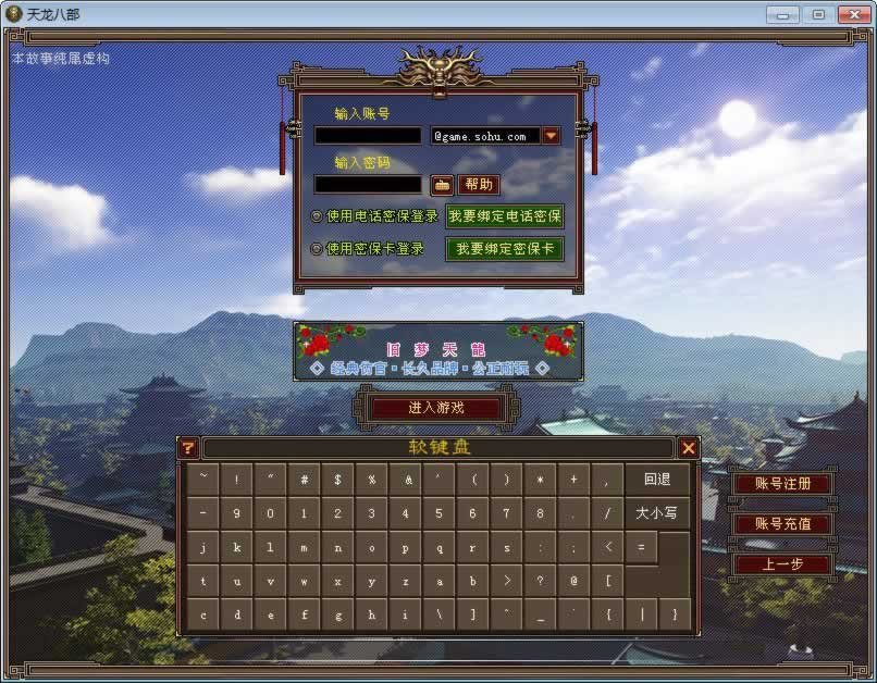 F1717 Y560【天龙八部之法宝旧梦天龙】经典武侠端游2025最新整理单机一键即玩镜像端+Linux手工服务端+GM工具+PC客户端+教程