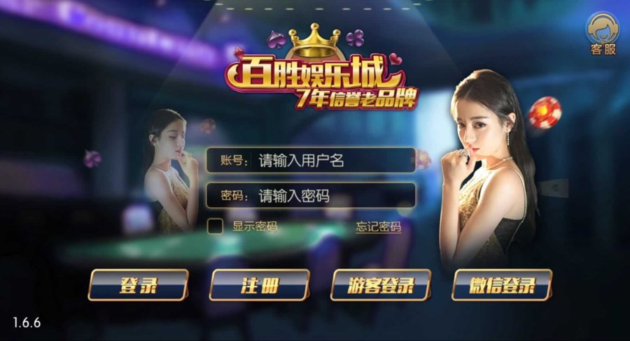 FF140 P526【百胜娱乐城】怀旧风格UI棋牌游戏/网狐荣耀二次开发版/百盛棋牌源码+UI工程