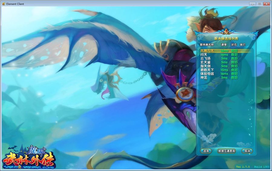 F1725 Y558【武林外传582新魔界130级修复版】典藏3D怀旧武侠端游2025最新整理单机一键即玩镜像端+Linux手工服务端+网页注册+GM工具+PC客户端+详细搭建教程