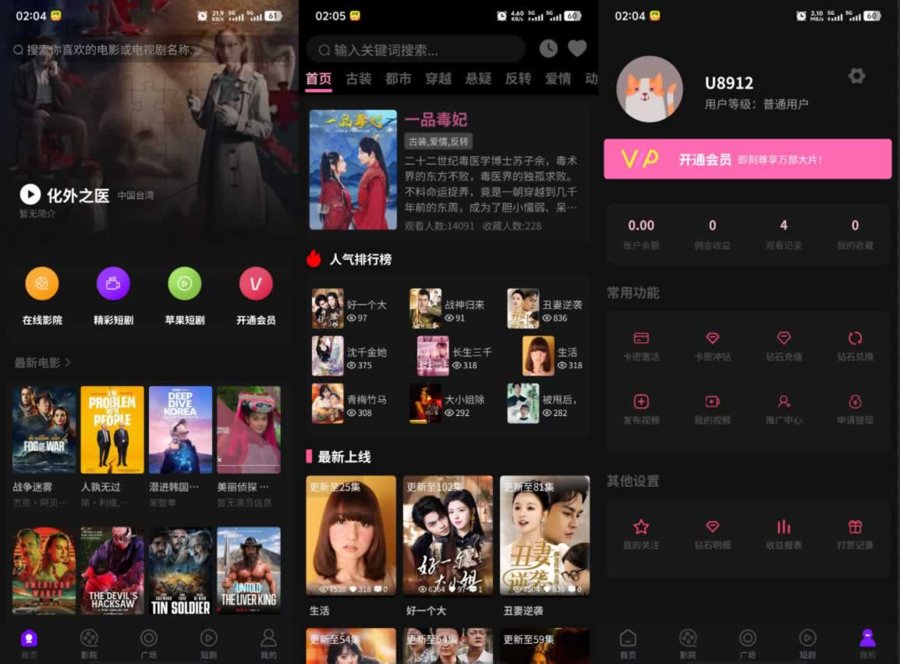 F1722 Q491-三端影视源码苹果cms自动采集电影视频网站源码手机H5源码带VIP