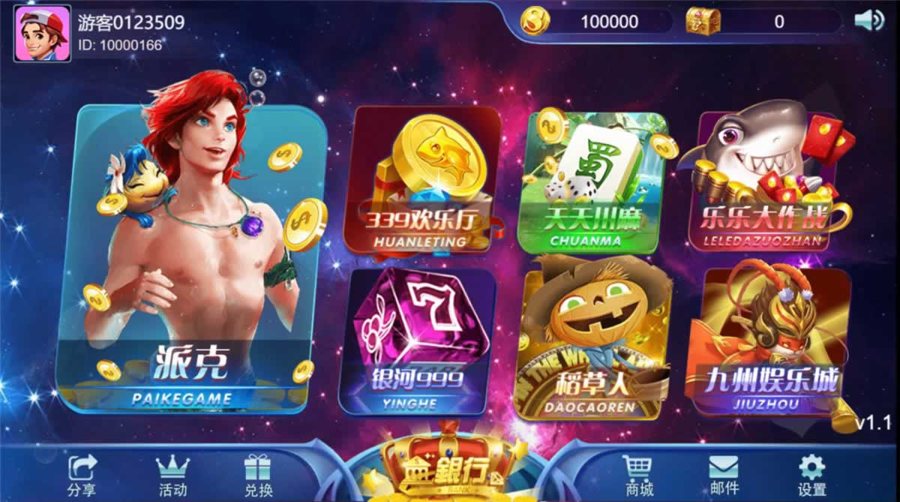 FF142 P524【商业源码】王者归来四端通电玩qp娱乐全套纯源码可二开 附带完整开发文档