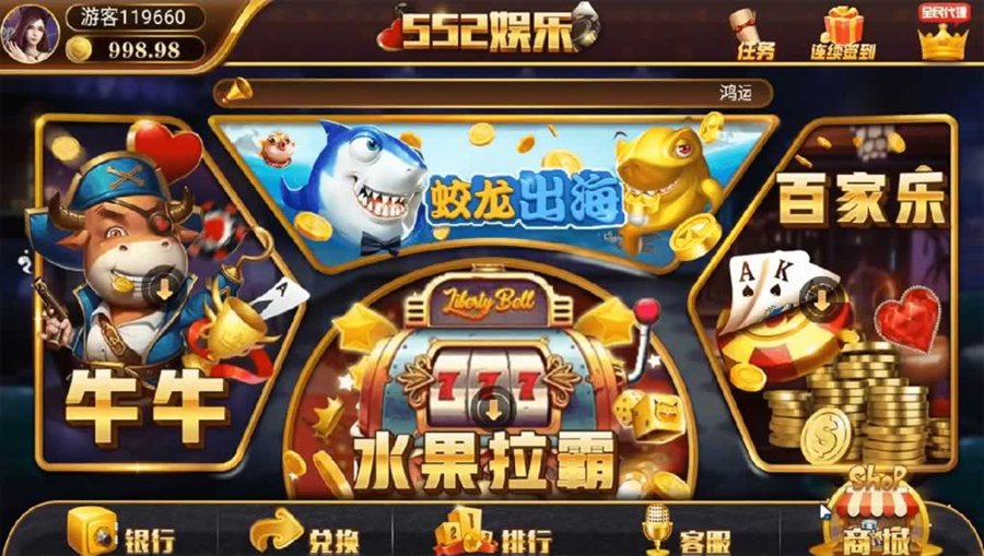 FF139 P527【552娱乐】动态UI游戏平台组件+安卓苹果双端APP+支付接口+搭建视频教程