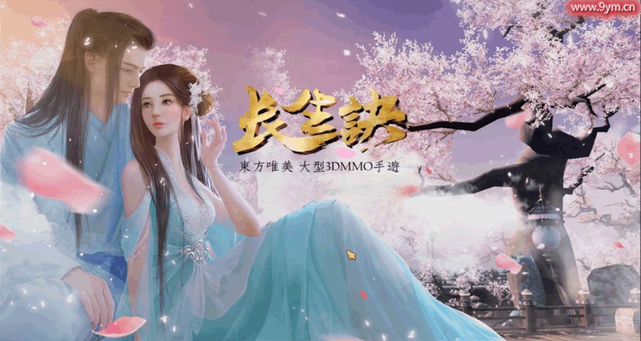 F1718 S130精品3D仙侠手游【长生决】宝塔端源码+安卓苹果双端APP+授权物品后台+视频教程