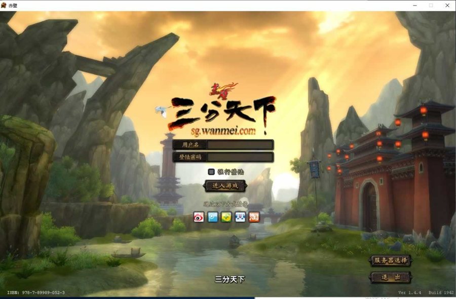 F1727 Y557【新赤壁法强超变版】典藏3D国战端游2025最新整理单机一键即玩镜像端+Linux手工服务端+PC客户端+网页注册+GM工具+教程