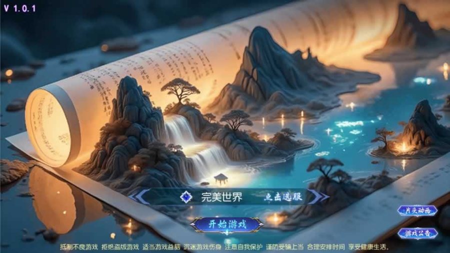 F1678 Y587【梦幻之完美世界尊享挂机版】MT3换皮梦幻2025最新整理单机一键即玩镜像服务端+Linux手工服务端+源码+新版管理后台+详细搭建教程