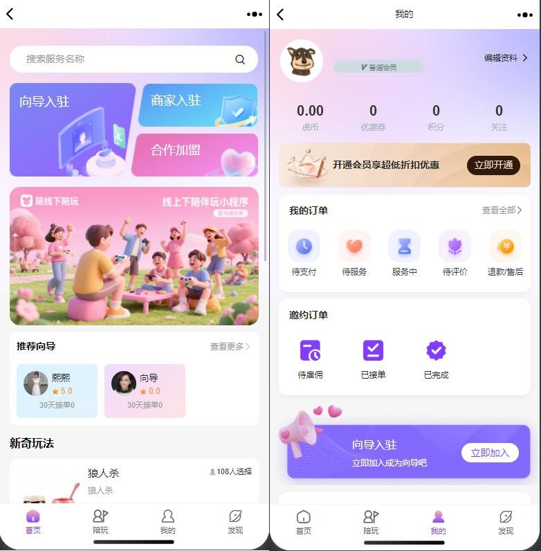 F1686 Q494-找搭子系统源码，圈子源码、社交源码、陪玩源码，亲测 100% 可用