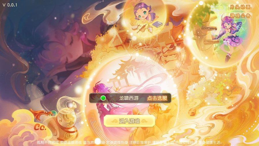 F1679 Y586【梦幻之龙啸西游尊享挂机版】MT3换皮梦幻2025最新整理单机一键即玩镜像服务端+Linux手工服务端+源码+新版管理后台+详细搭建教程