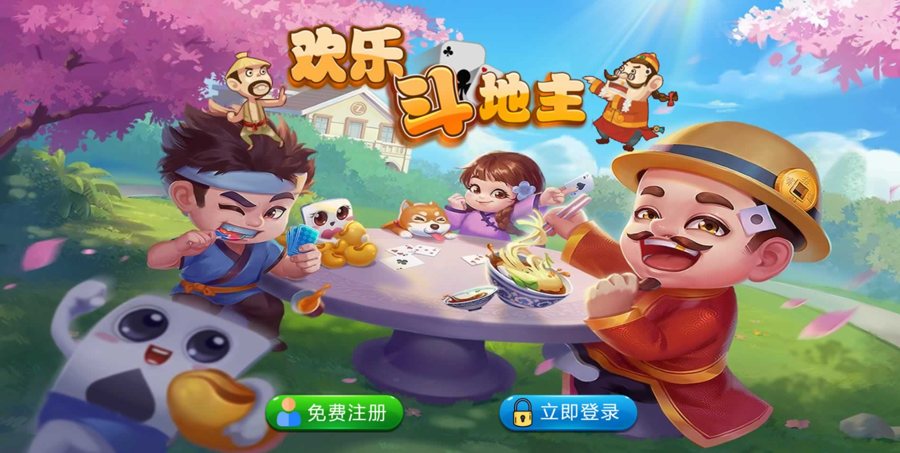 FF136 P530【斗地主】PHP休闲游戏源码/自适应手机端/带有管理后端+教程