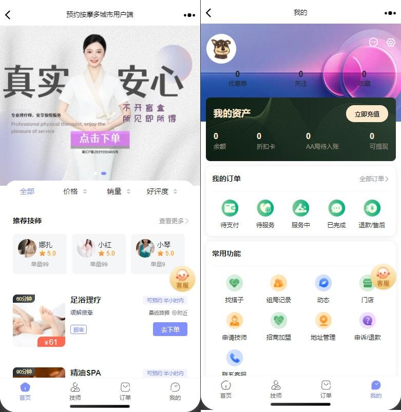 F1685 Q495-上门按摩系统源码/同城上门H5源码/搭子组局
