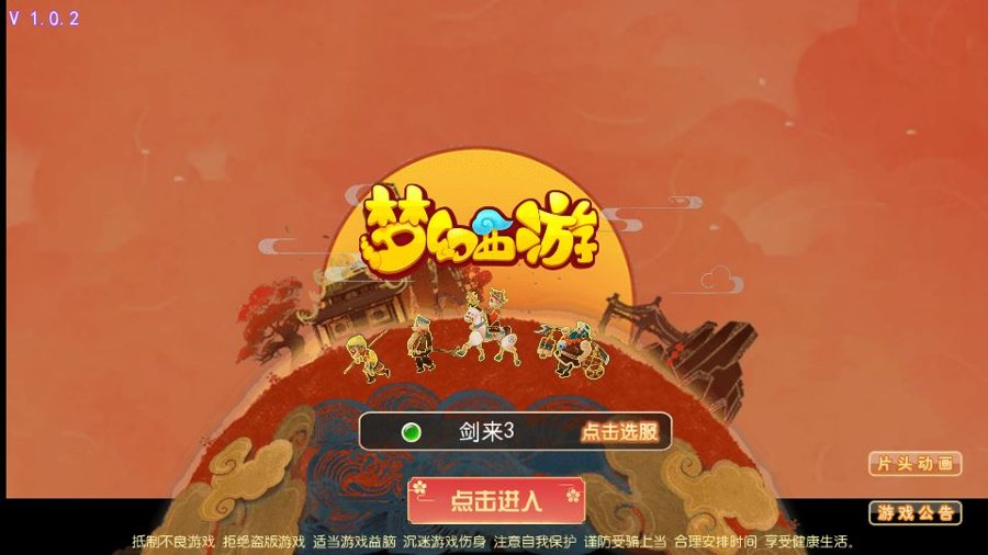 F1681 Y585【梦幻之剑来3尊享挂机版】MT3换皮梦幻2025最新整理单机一键即玩镜像服务端+Linux手工服务端+源码+新版管理后台+详细搭建教程