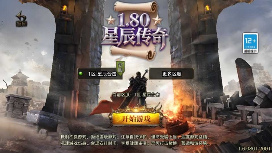 F1691 Y579【1.80星辰星王合击[白猪3.1]】战神引擎传奇手游2025整理复古服务端+恶魔迷宫+幽冥暗殿+复刻端游