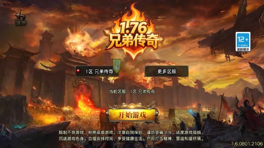 F1690 Y580【1.76兄弟复古传奇[白猪3.1]】战神引擎传奇手游2025整理复古服务端+怀旧复古+复刻端游